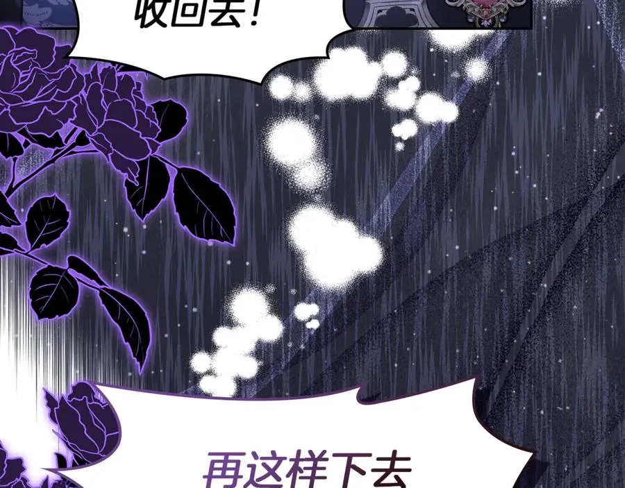 第50话 差点失控 第67页
