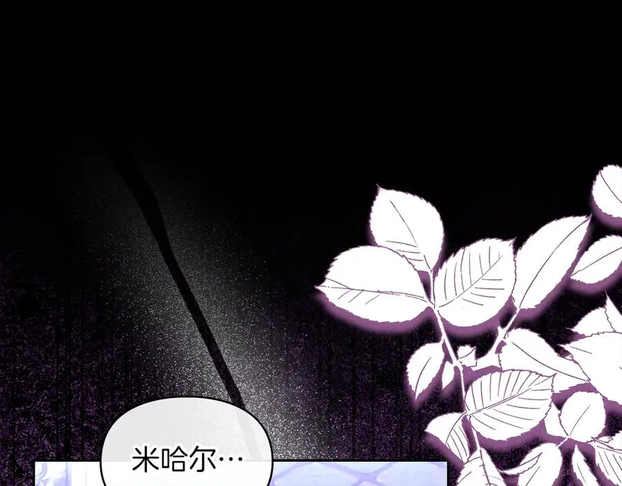 第50话 差点失控 第71页