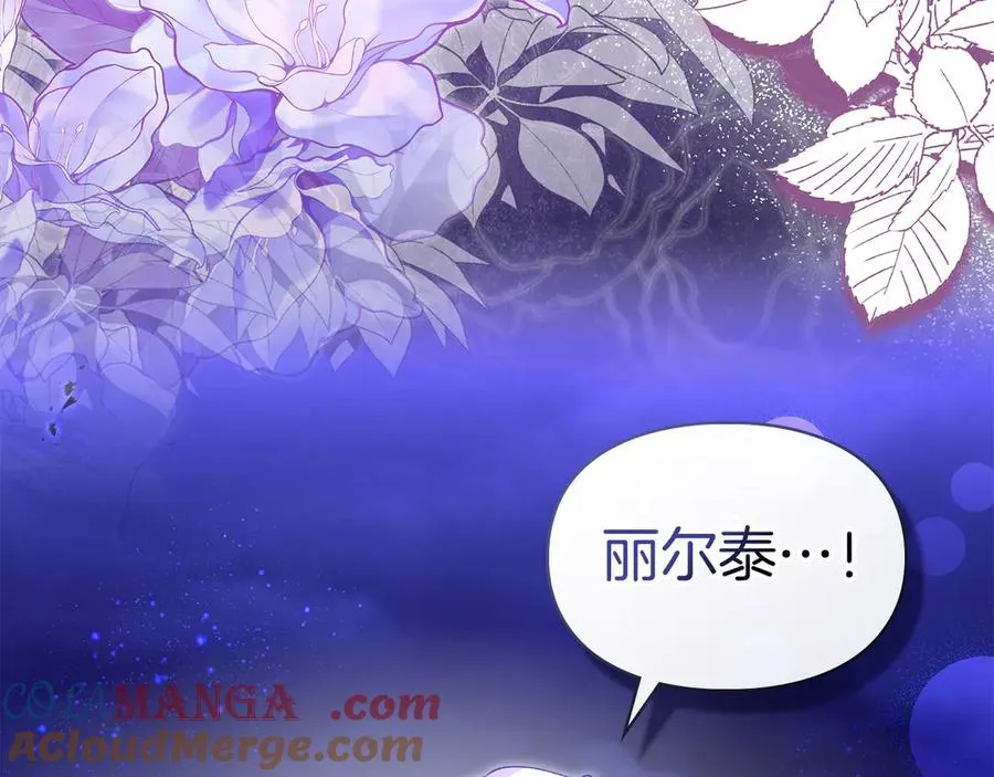 第50话 差点失控 第77页