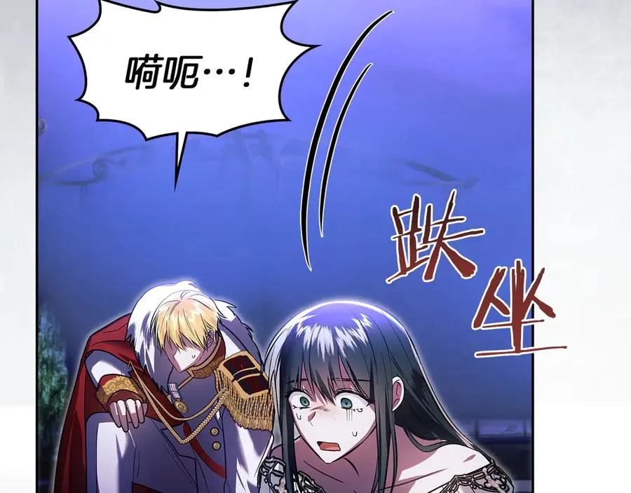 第50话 差点失控 第82页