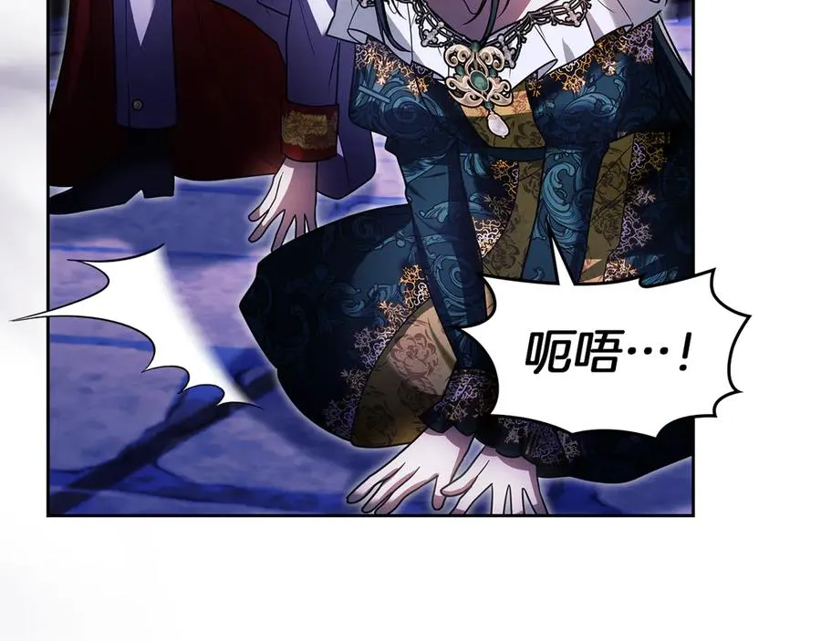 第50话 差点失控 第83页