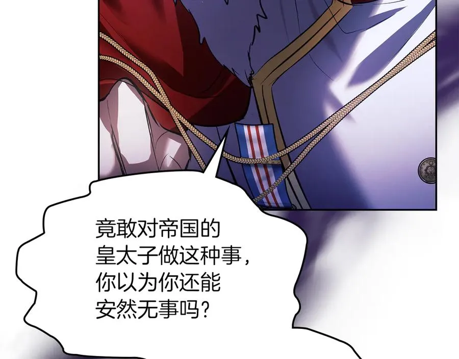 第50话 差点失控 第87页