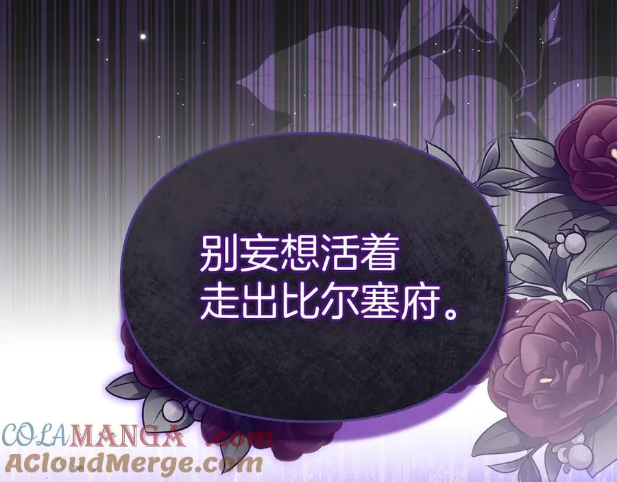 第50话 差点失控 第93页