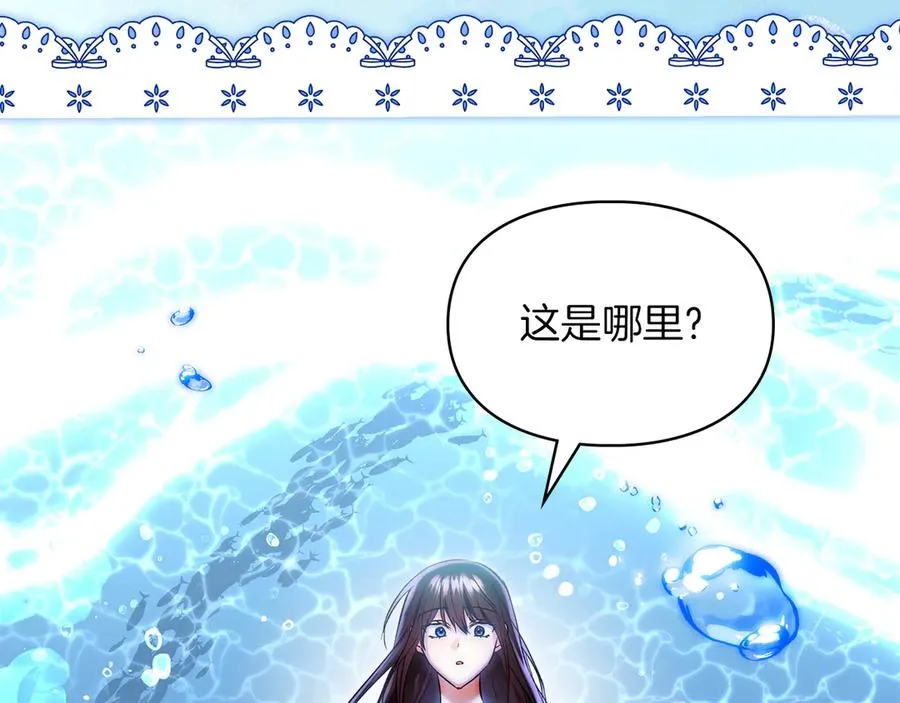 第50话 差点失控 第106页