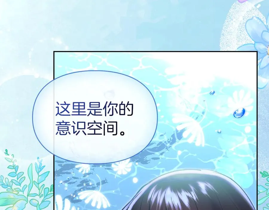 第50话 差点失控 第110页