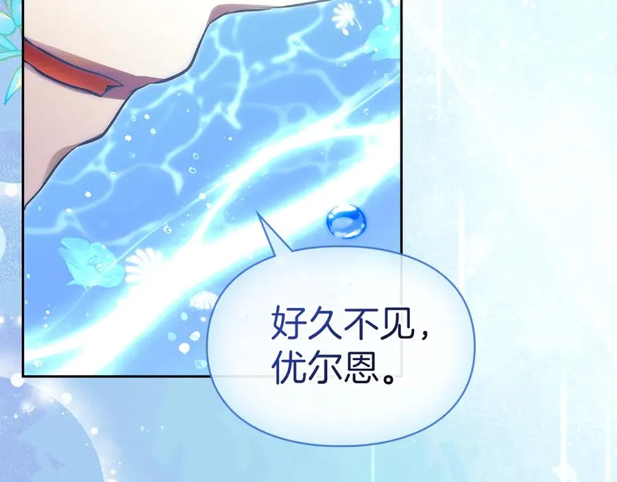 第50话 差点失控 第114页