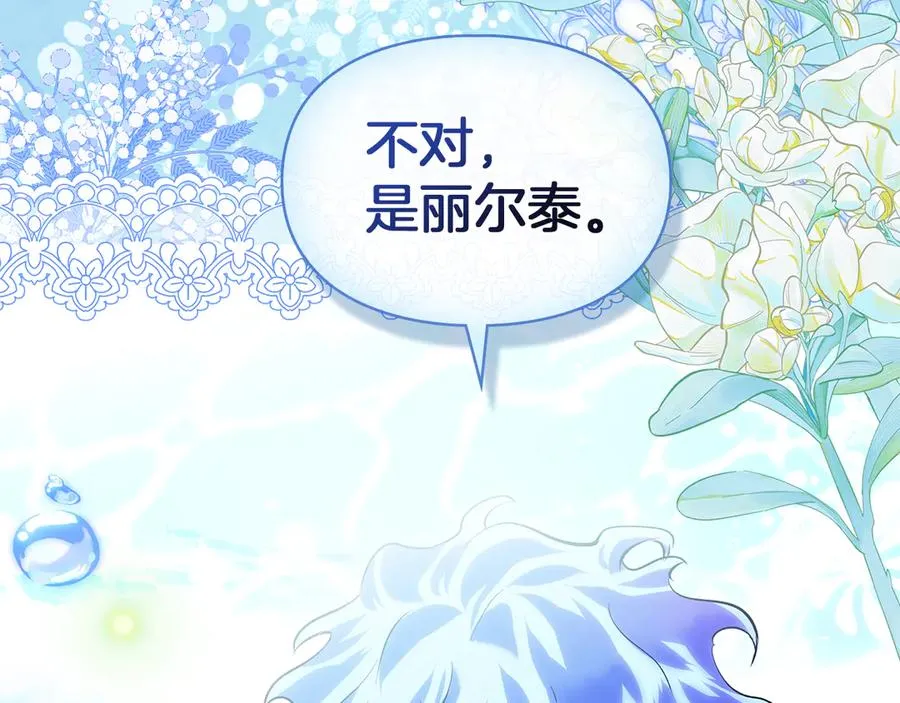 第50话 差点失控 第116页