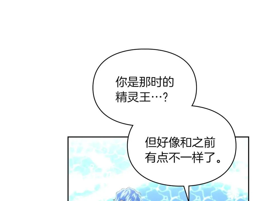 第50话 差点失控 第120页