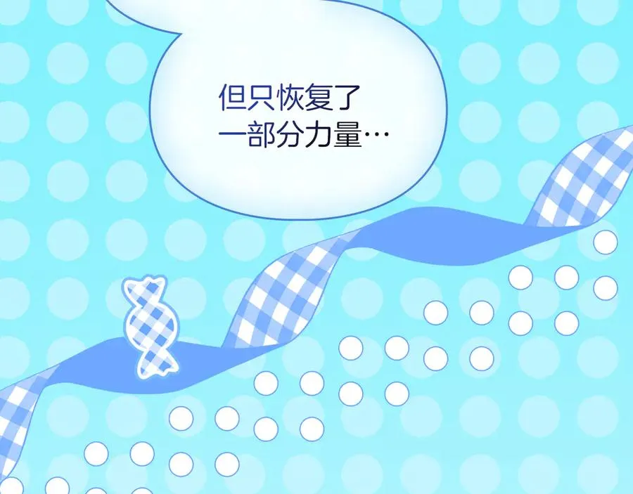 第50话 差点失控 第122页