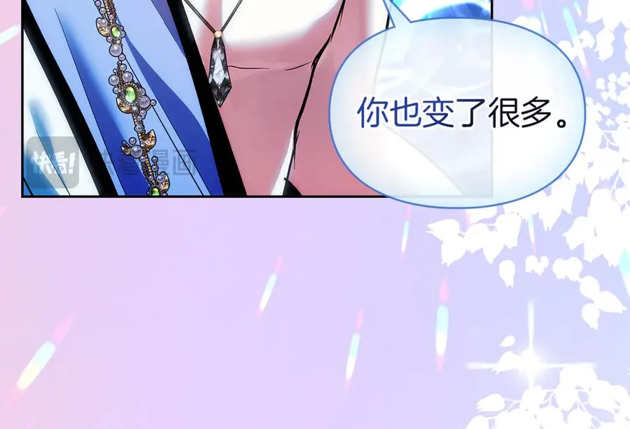 第50话 差点失控 第128页