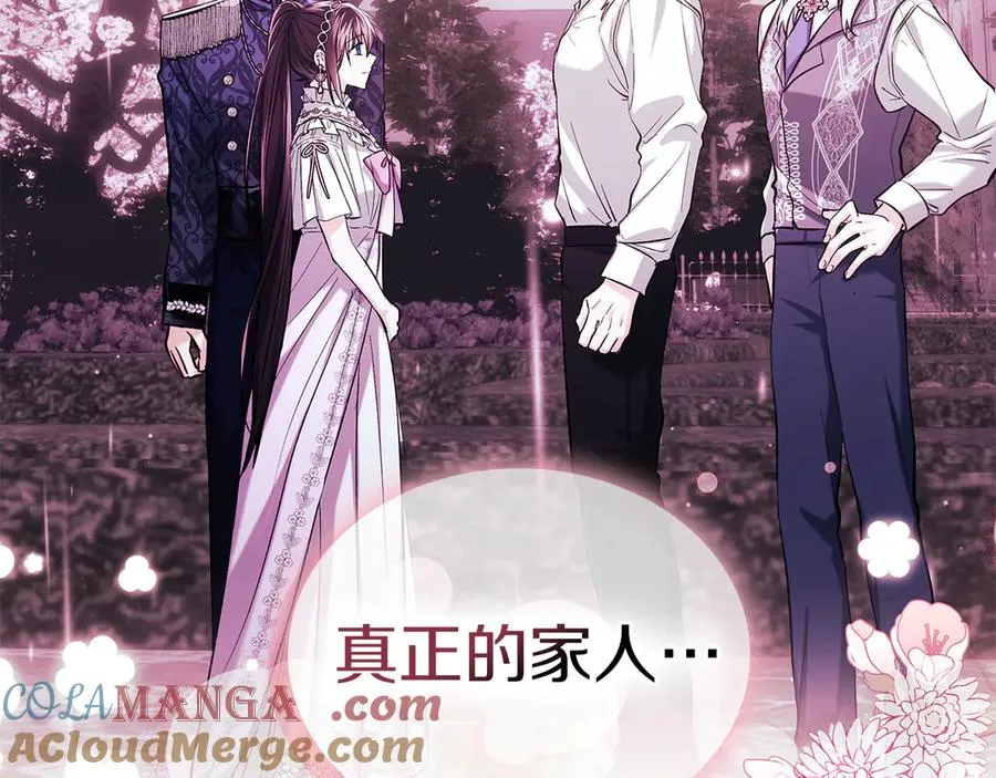 第50话 差点失控 第133页