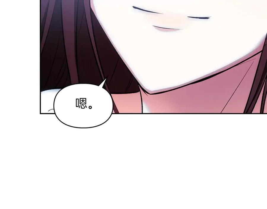第50话 差点失控 第138页