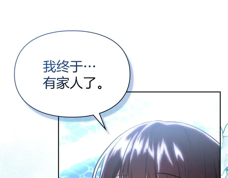 第50话 差点失控 第140页