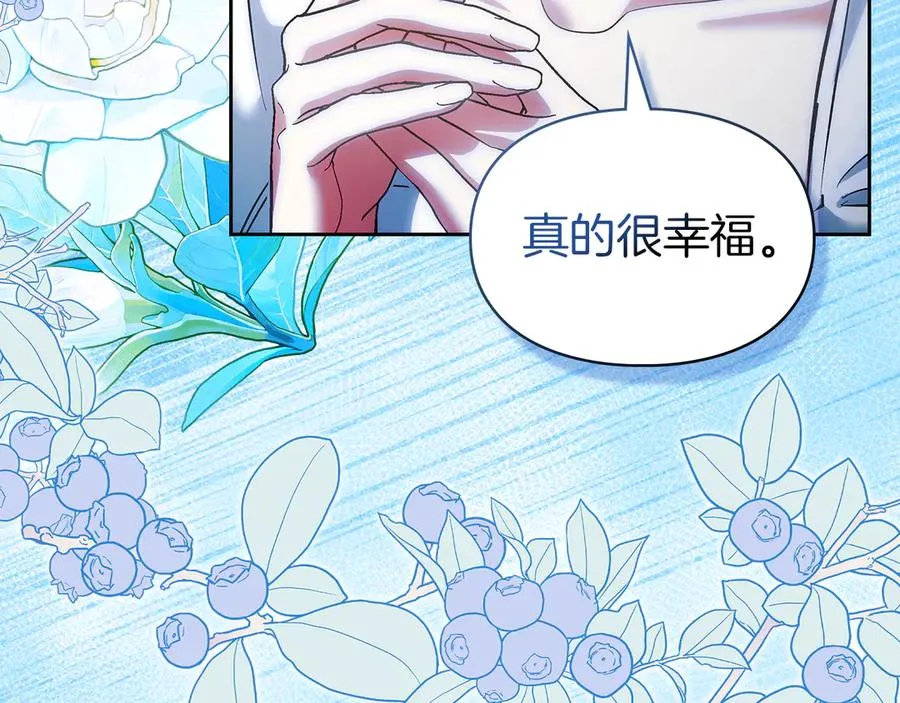 第50话 差点失控 第142页