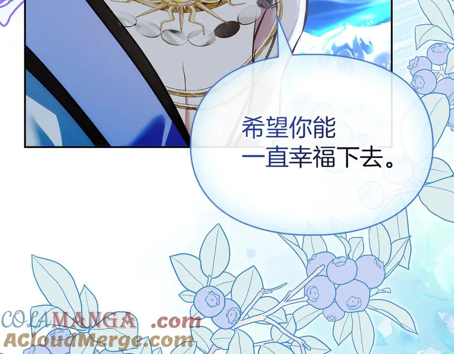 第50话 差点失控 第145页