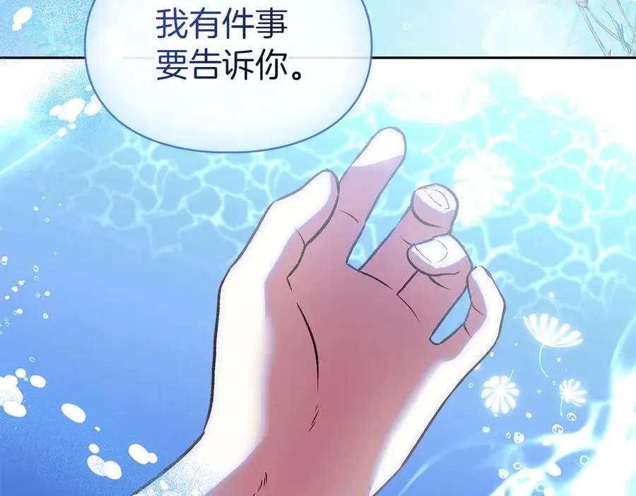 第50话 差点失控 第147页
