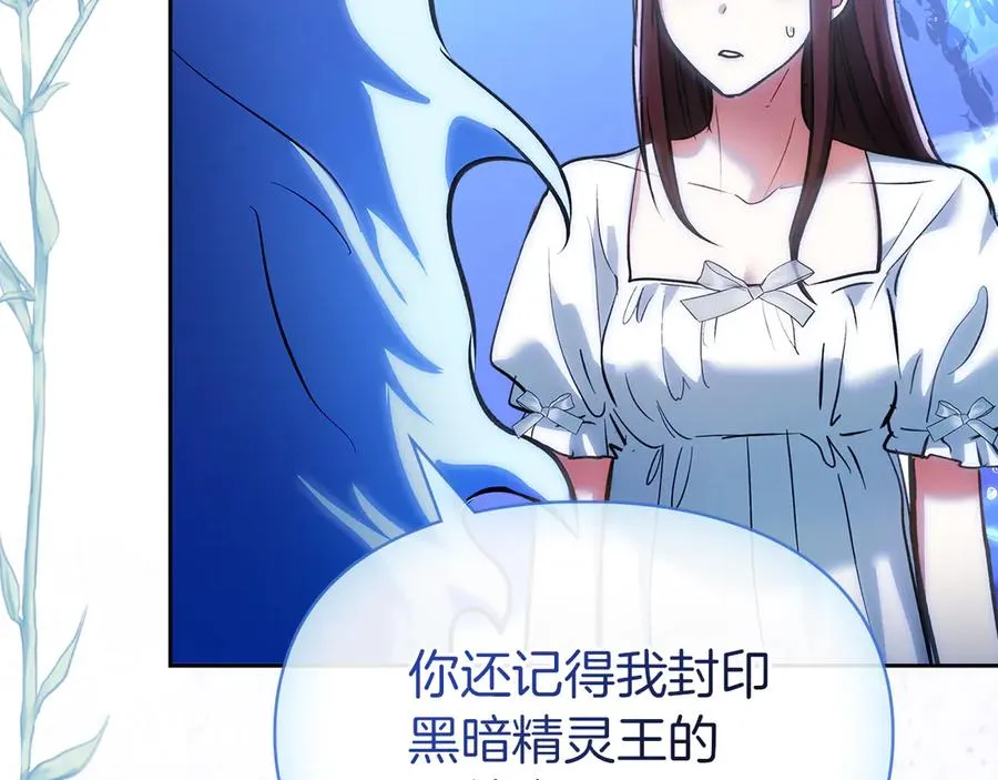 第50话 差点失控 第150页