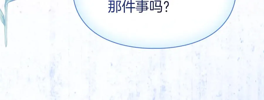 第50话 差点失控 第151页
