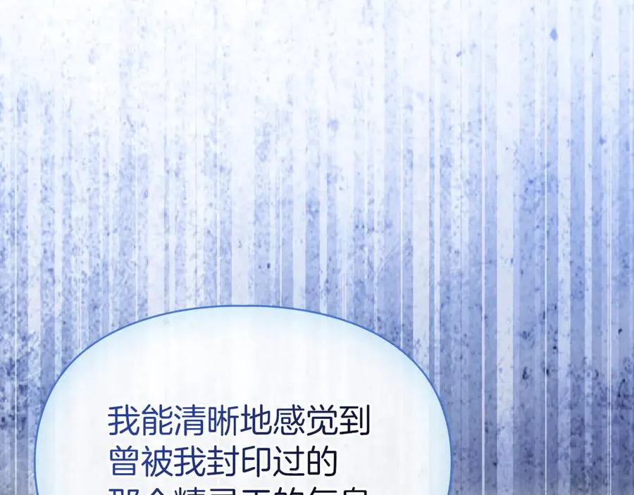 第50话 差点失控 第152页