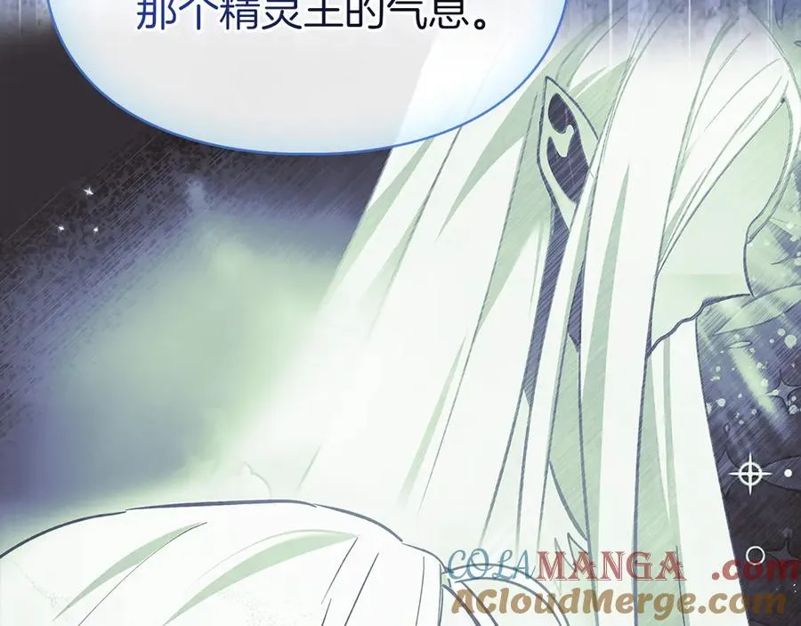 第50话 差点失控 第153页