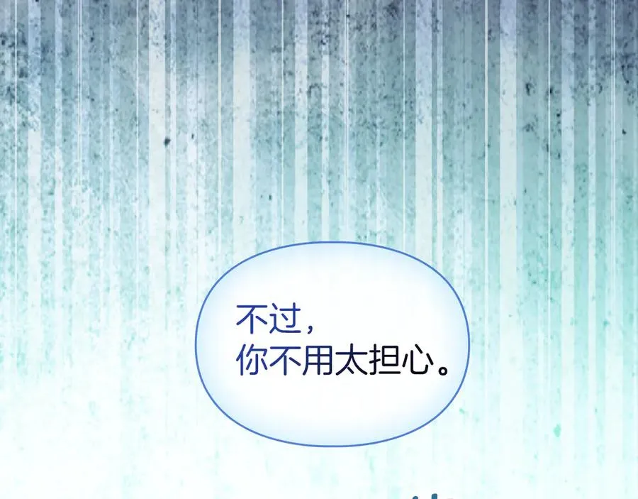 第50话 差点失控 第156页
