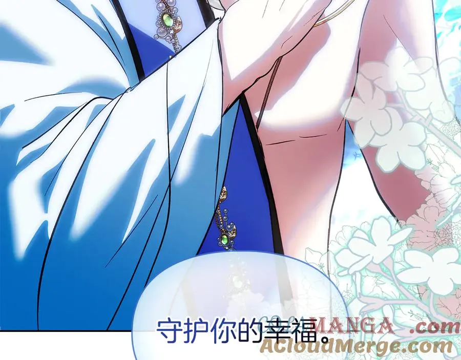 第50话 差点失控 第161页