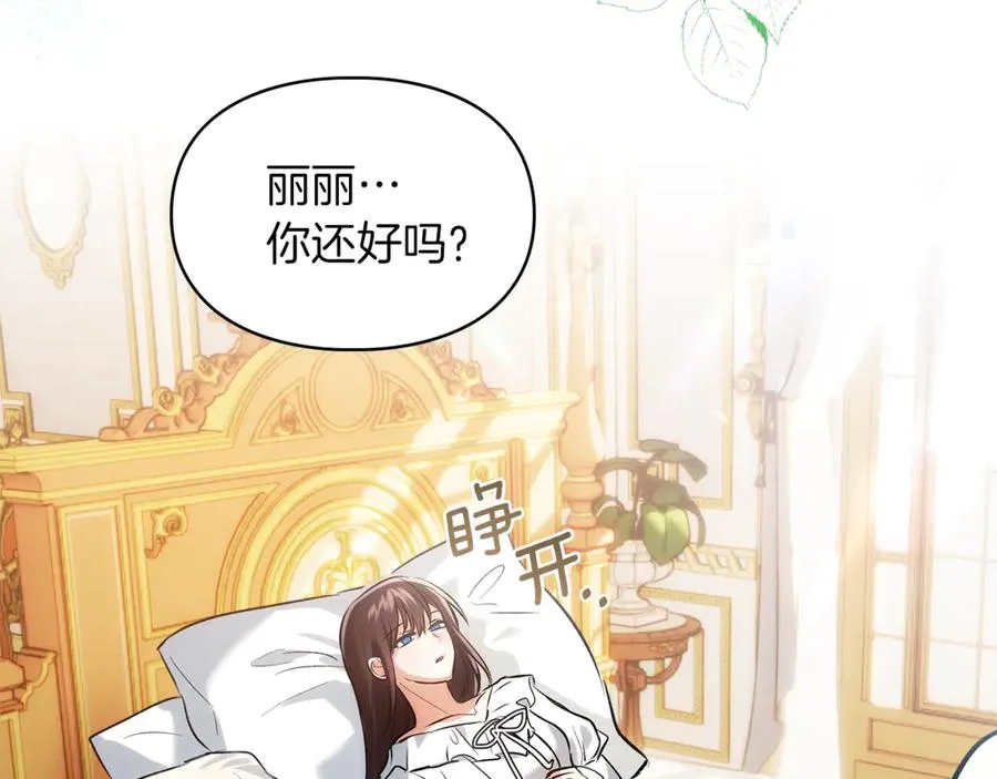 第50话 差点失控 第168页