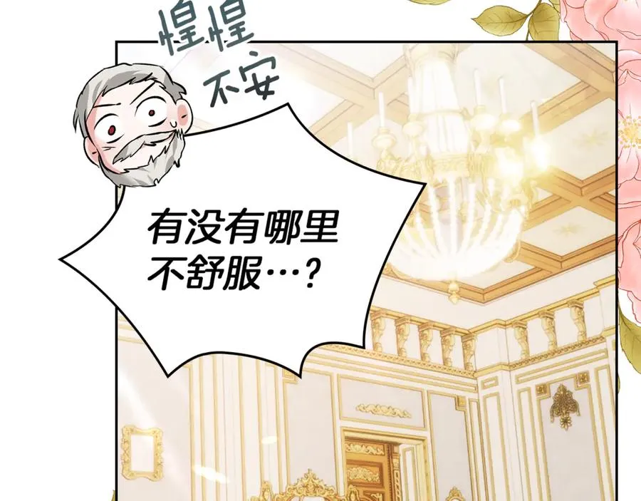 第50话 差点失控 第171页