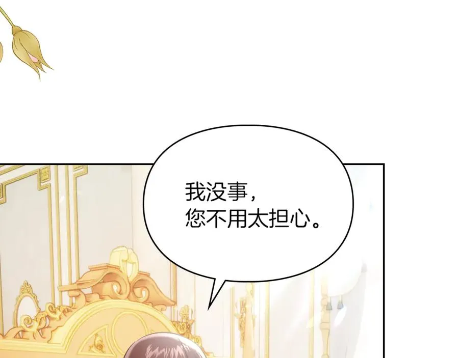 第50话 差点失控 第174页