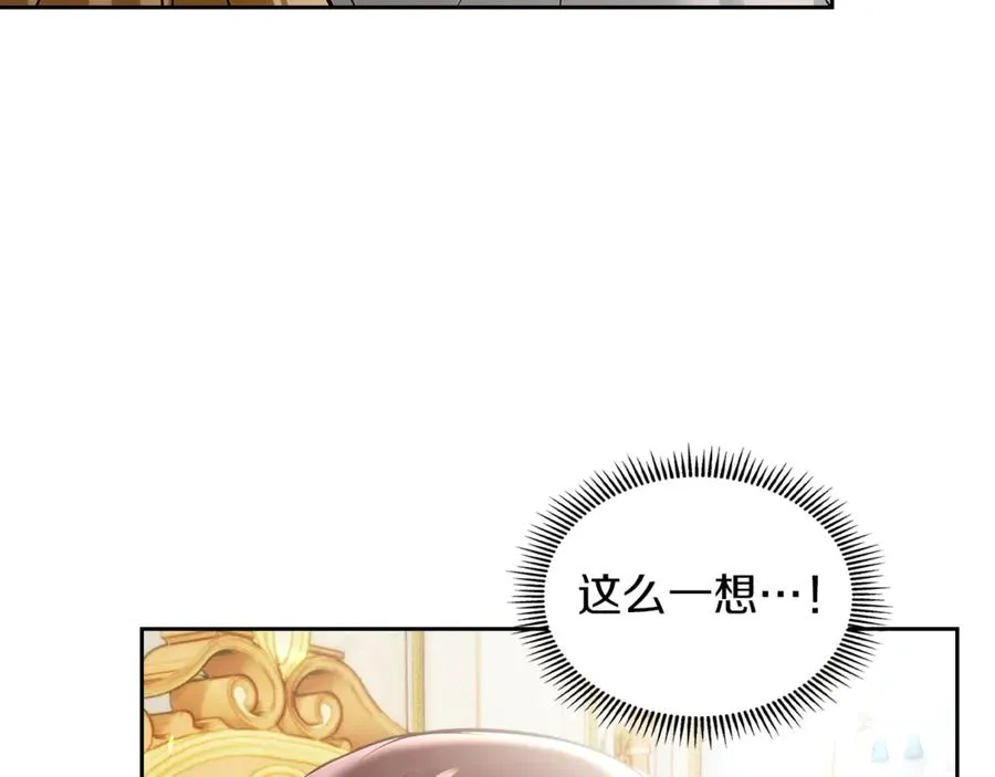 第50话 差点失控 第176页
