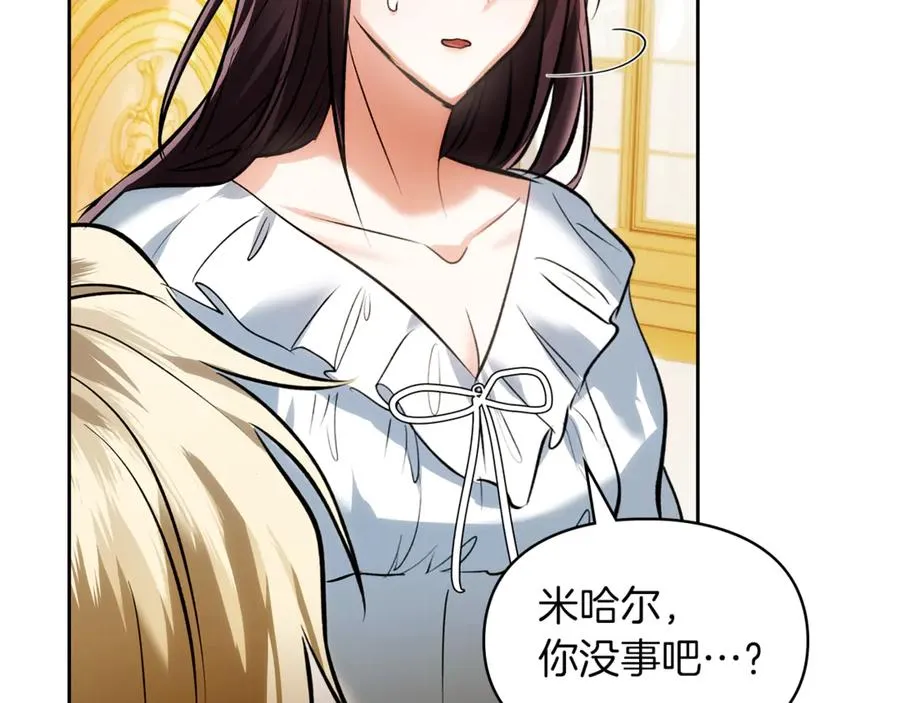 第50话 差点失控 第182页