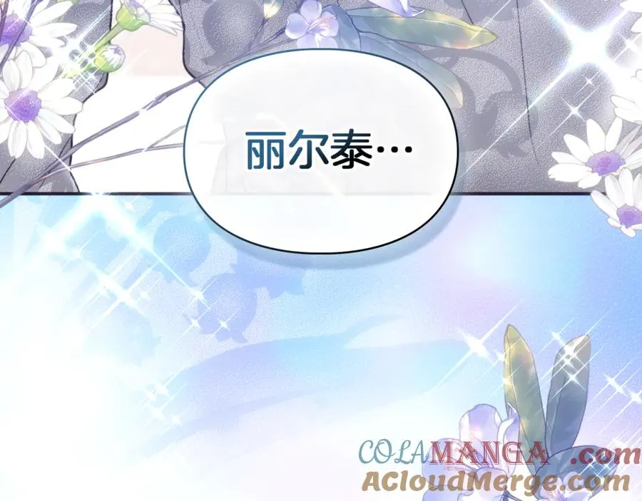 第50话 差点失控 第189页