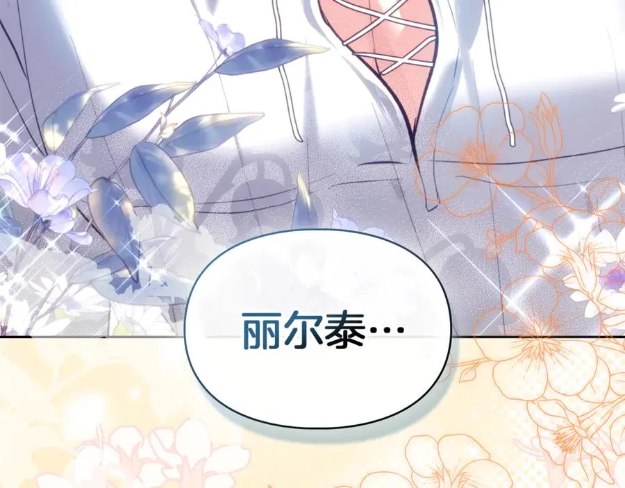第51话 这就是爱情吧 第4页