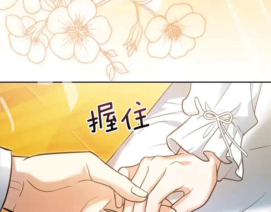 第51话 这就是爱情吧 第8页