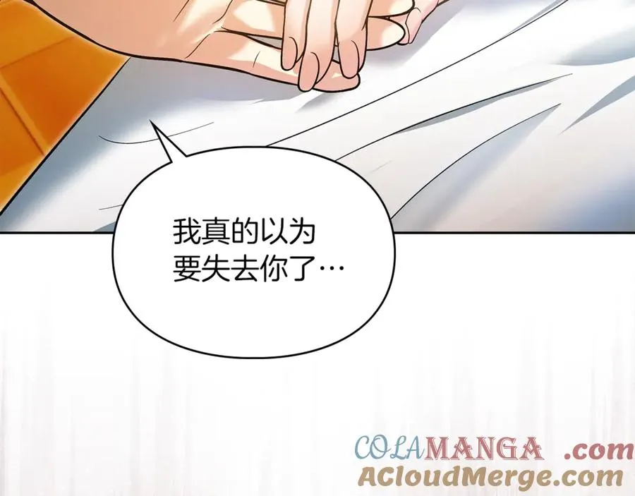 第51话 这就是爱情吧 第9页