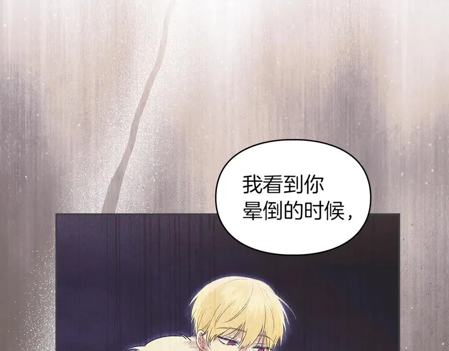 第51话 这就是爱情吧 第11页