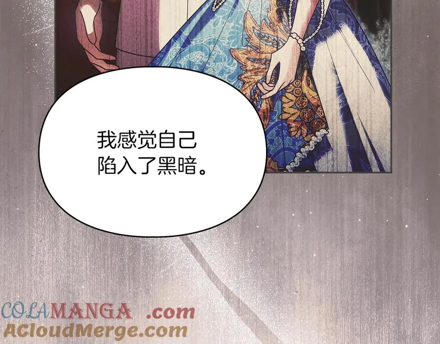 第51话 这就是爱情吧 第13页