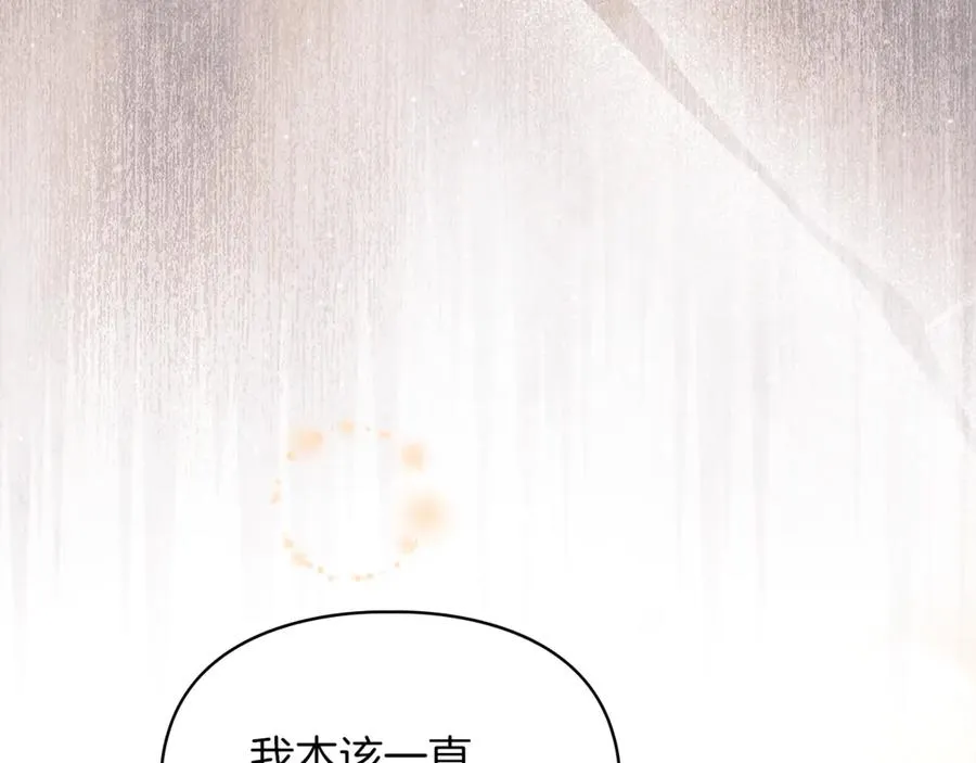第51话 这就是爱情吧 第14页