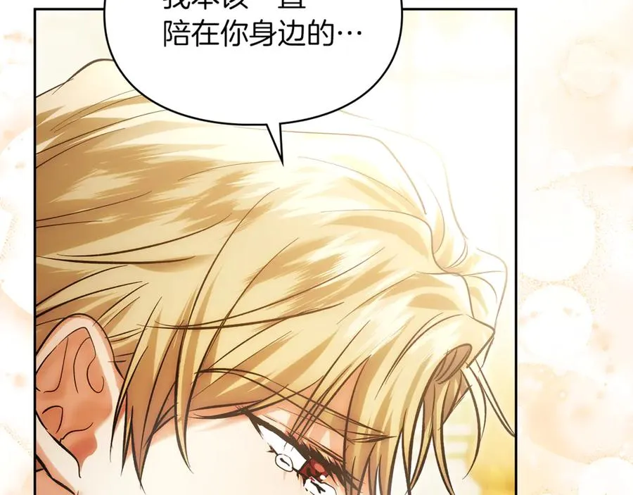第51话 这就是爱情吧 第15页