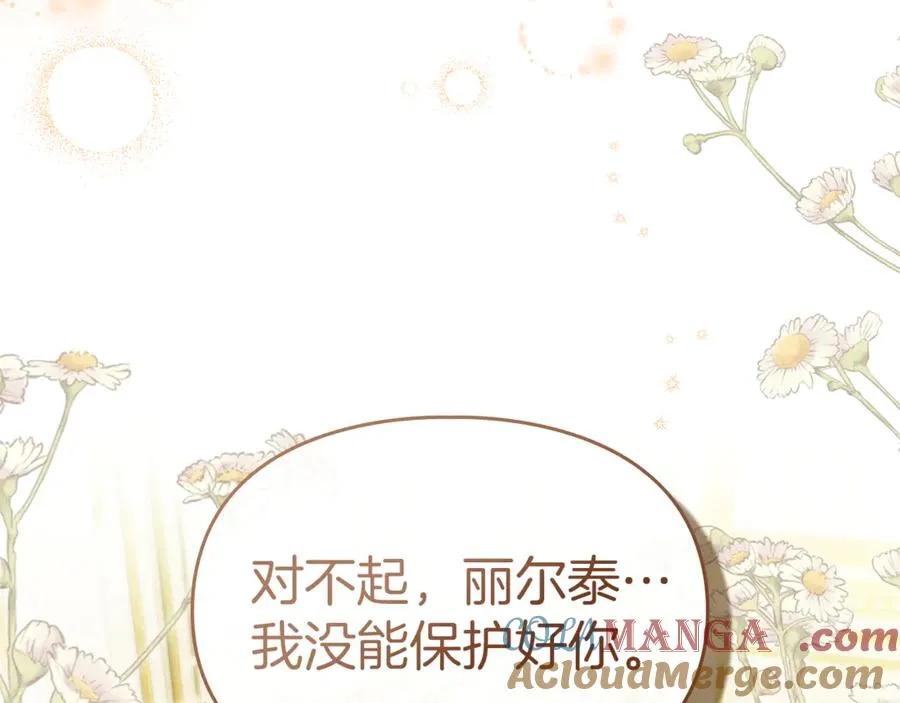 第51话 这就是爱情吧 第17页