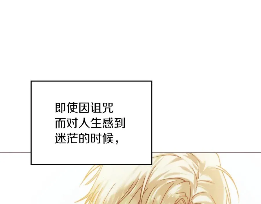 第51话 这就是爱情吧 第22页