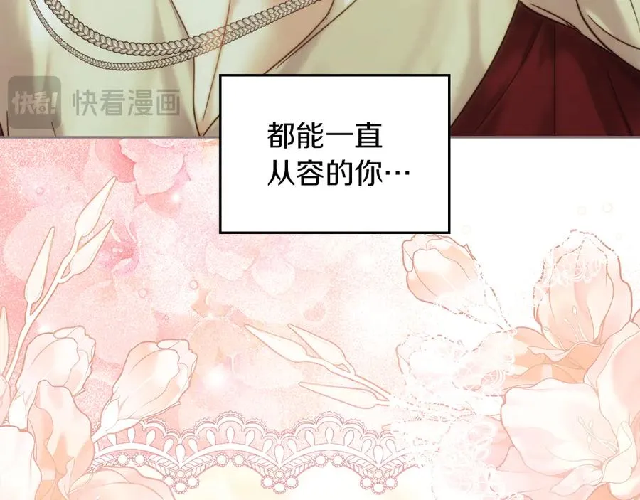 第51话 这就是爱情吧 第24页