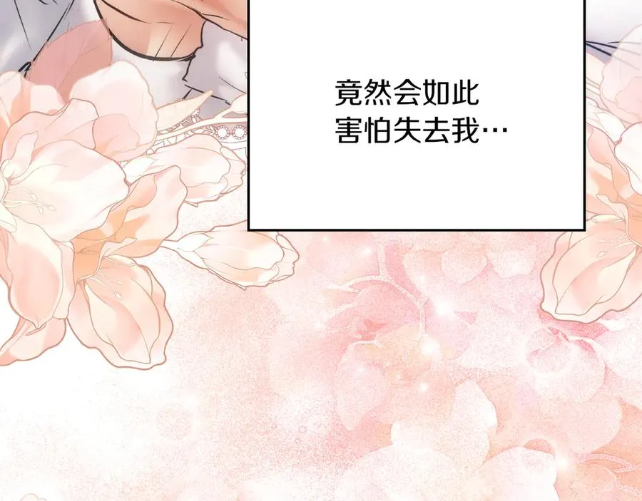 第51话 这就是爱情吧 第27页