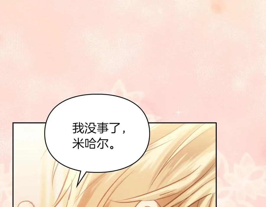 第51话 这就是爱情吧 第32页