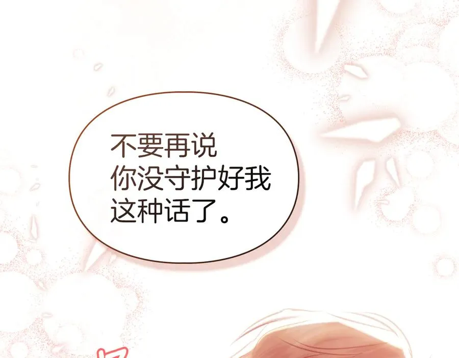 第51话 这就是爱情吧 第35页