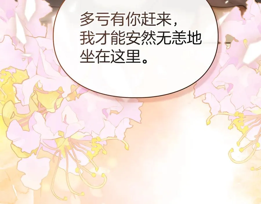 第51话 这就是爱情吧 第38页