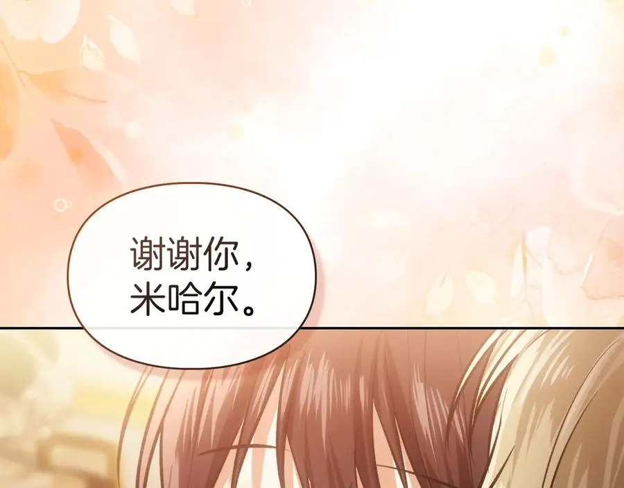 第51话 这就是爱情吧 第39页