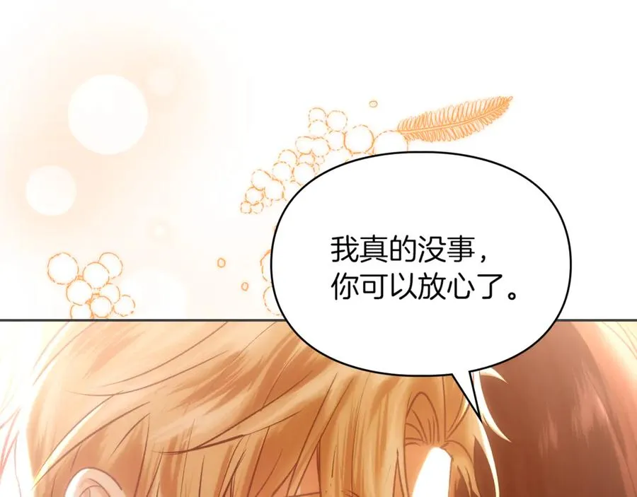 第51话 这就是爱情吧 第42页