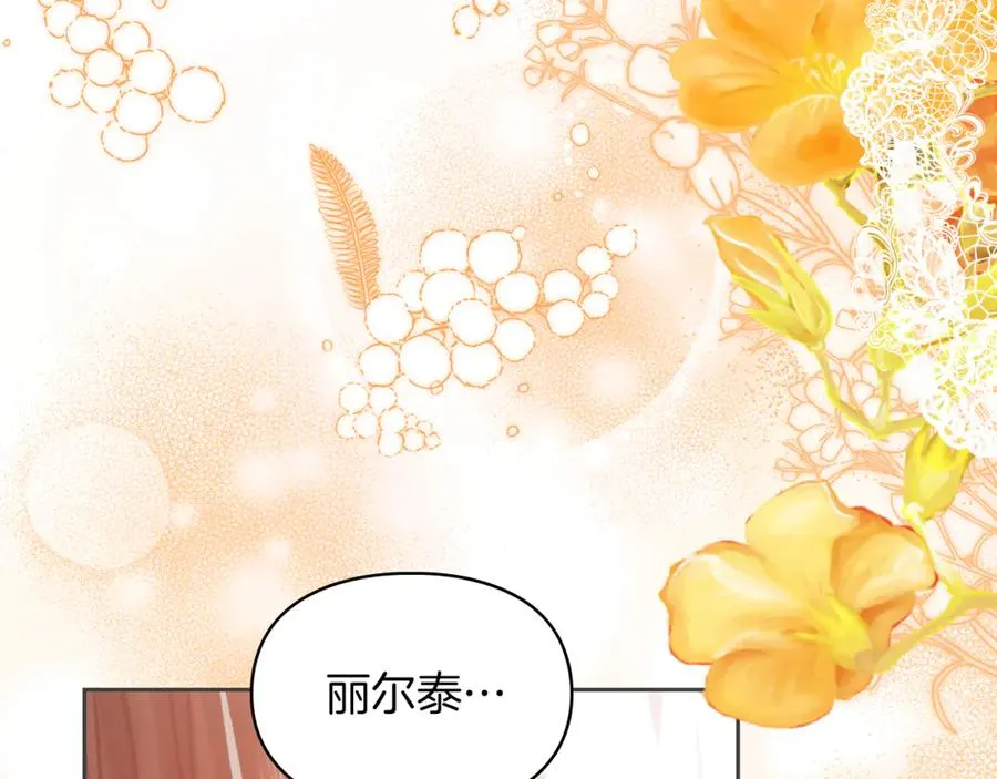 第51话 这就是爱情吧 第44页