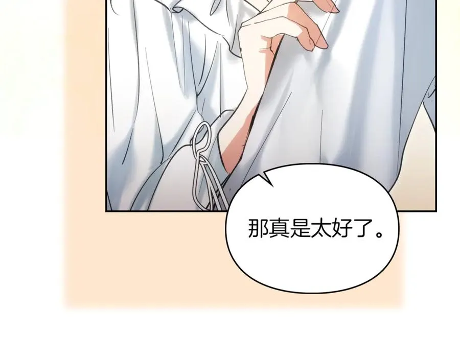 第51话 这就是爱情吧 第55页